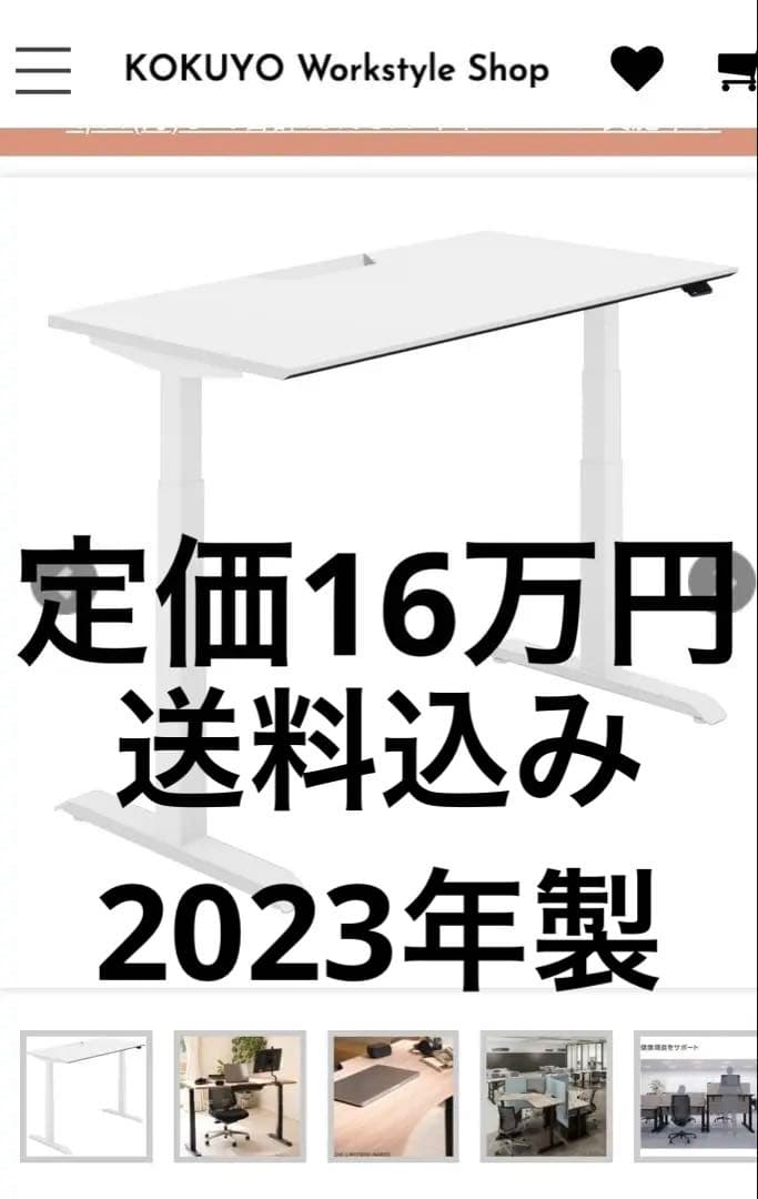 コクヨ 電動昇降デスク シークエンス 幅135 ホワイト パソコンデスク