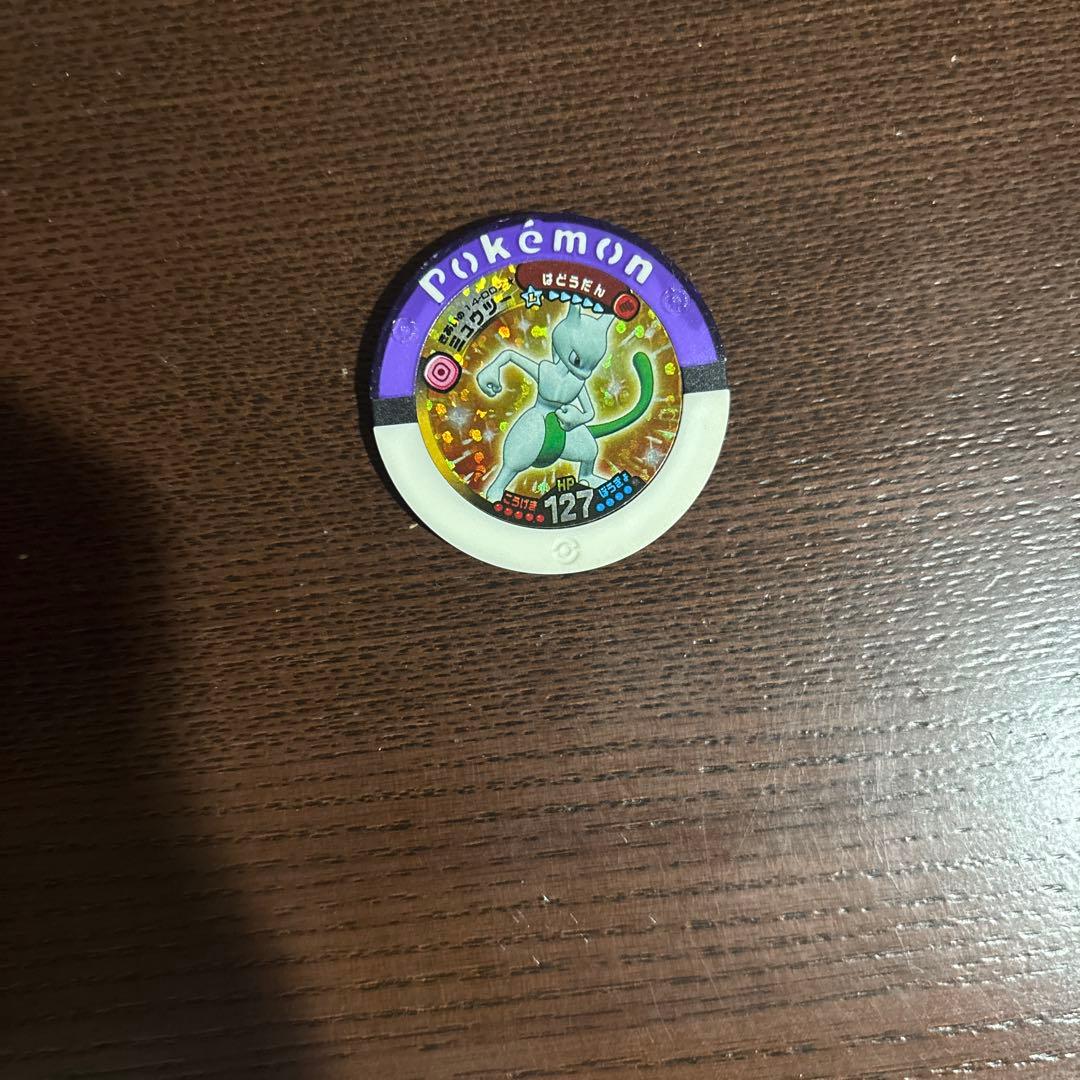 ポケモンバトリオ Pokémon Battrio マスターボール 10枚