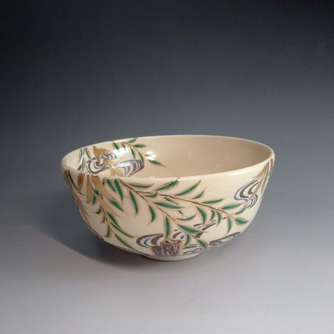 紅園　柳に流水　茶碗