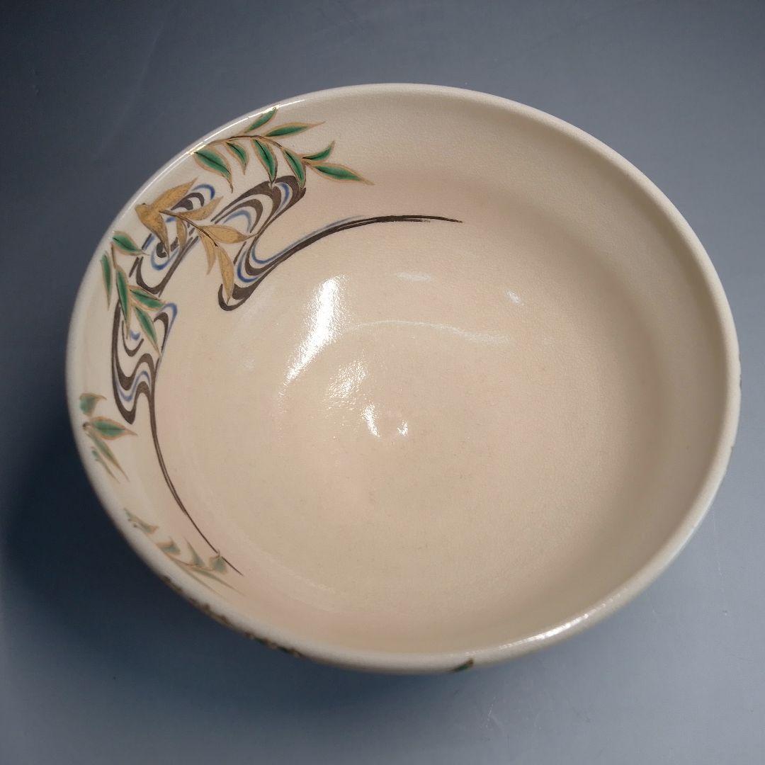 紅園　柳に流水　茶碗