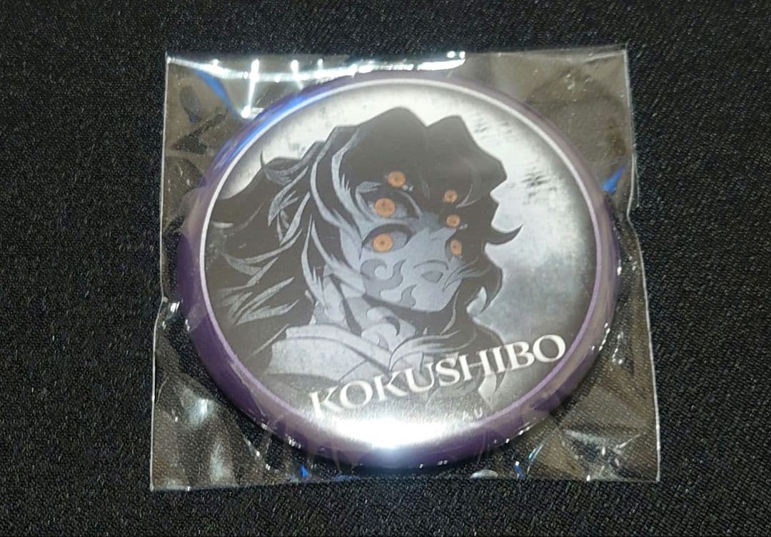 鬼滅の刃 ufotable dining 缶バッジ 黒死牟　お楽しみくじ