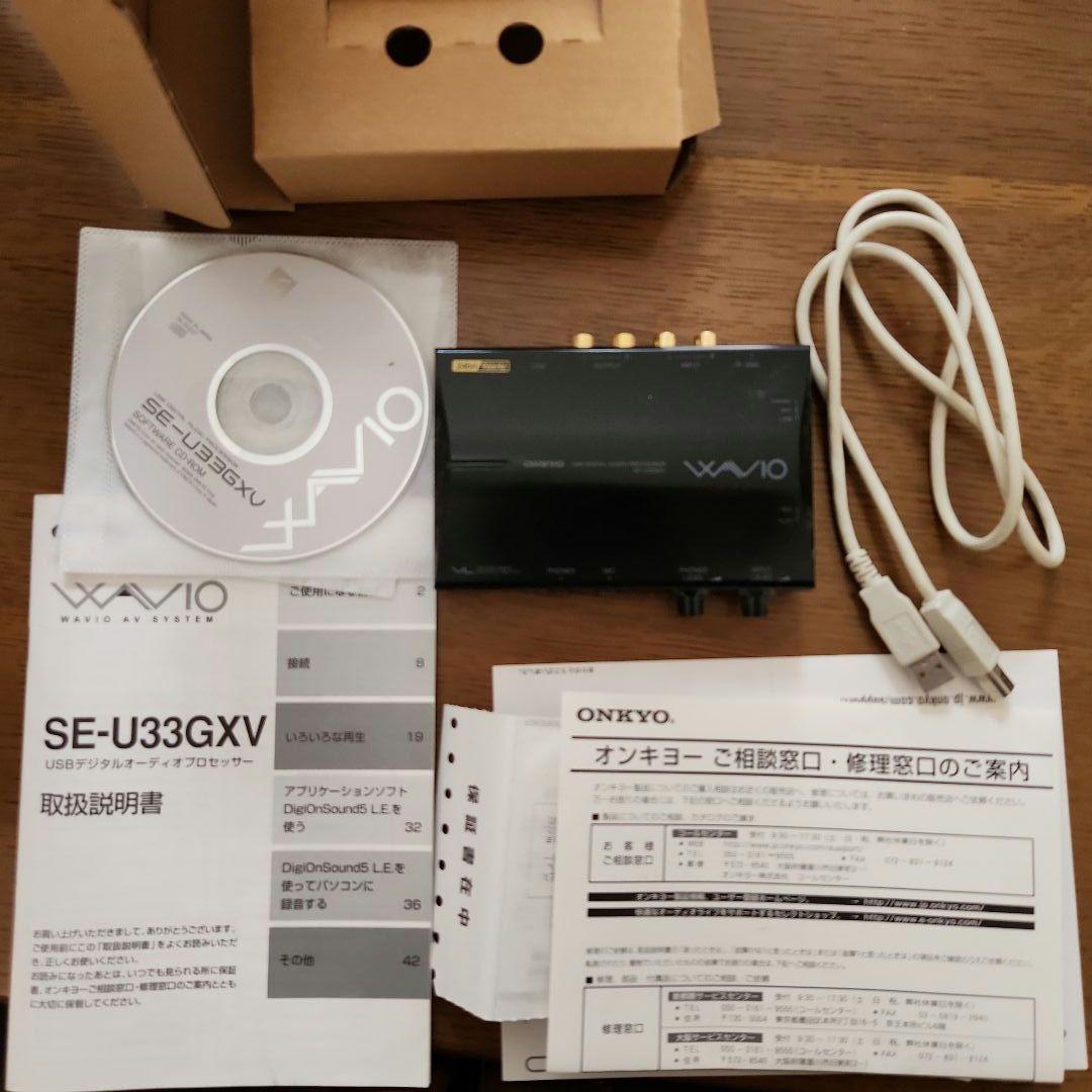 ONKYO USBオーディオプロセッサー SE-U33GX