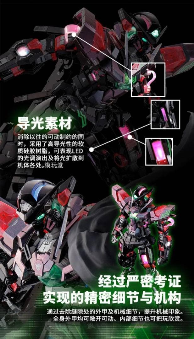 バンダイ海外限定PG 1/60 ガンダムエクシア（LIGHTING MODEL)