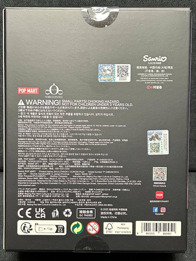 Y*a様 POPMART SKULLPANDA スカルパンダ　クロミ　マイメロ