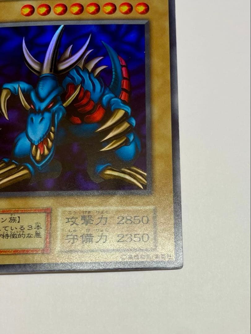 美品　トライホーン•ドラゴン　初期ウルトラ