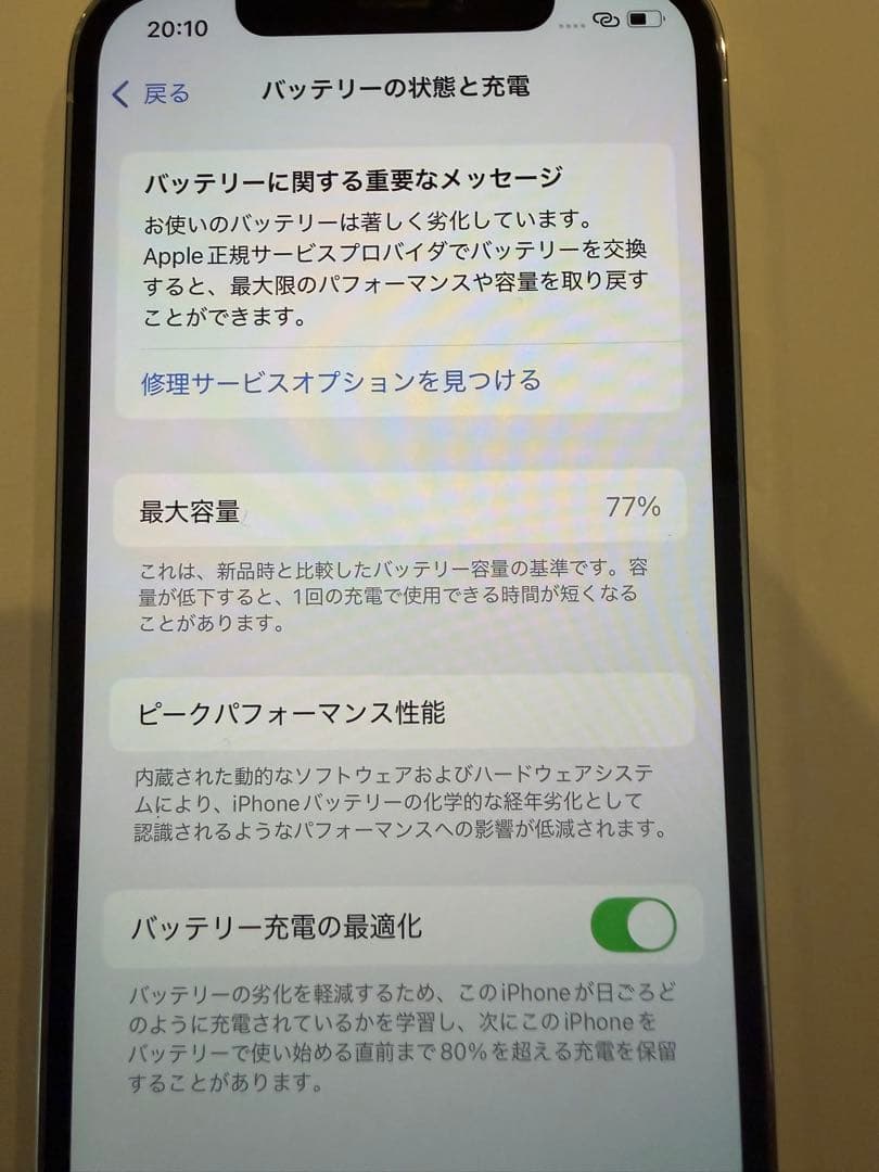 iPhone12 Pro 256GB シルバー