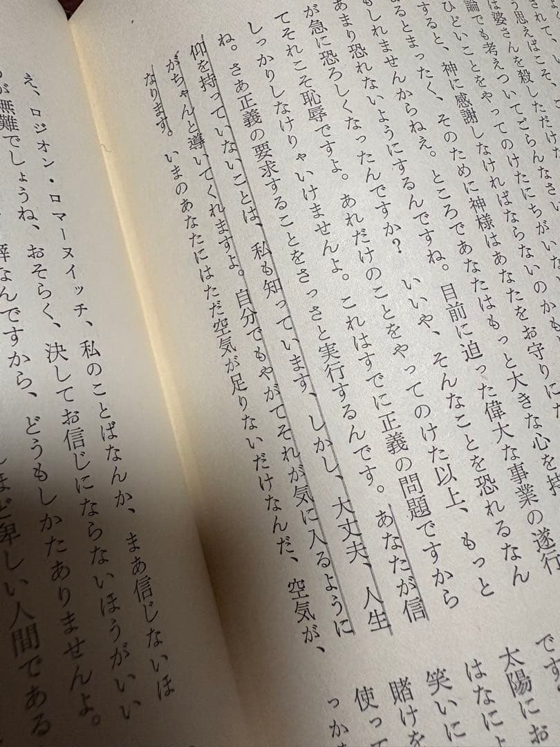 みっち　ドストエフスキー全集 全巻セット　筑摩書房　小沼文彦　訳