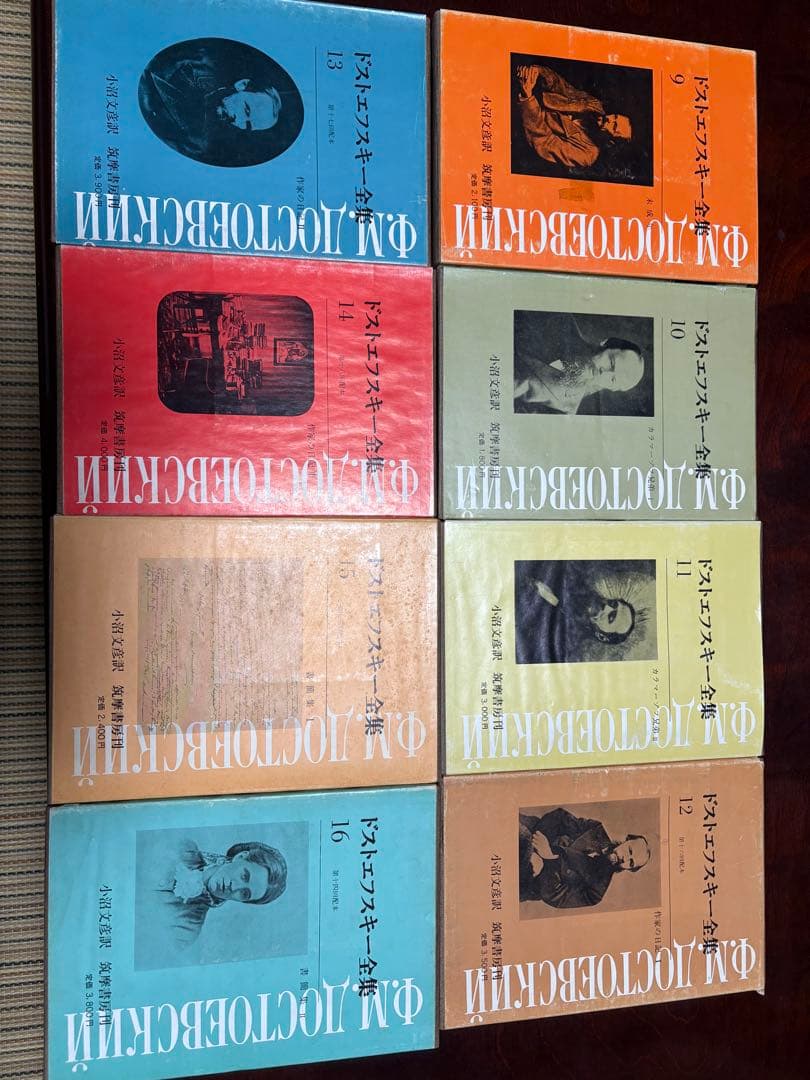 みっち　ドストエフスキー全集 全巻セット　筑摩書房　小沼文彦　訳