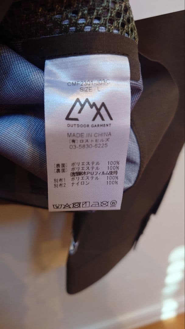ジャケット・アウター CMF OUTDOOR GARMENT C506 COEXIST