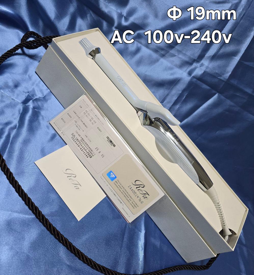 リファ カール アイロンプロ Φ19mm ホワイト2024年製(新品未使用)