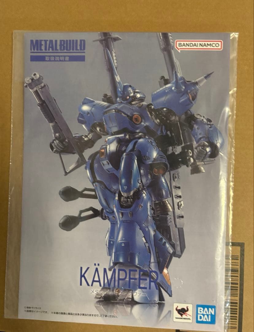 L BUILD ケンプファー　メタルビルド　開封品