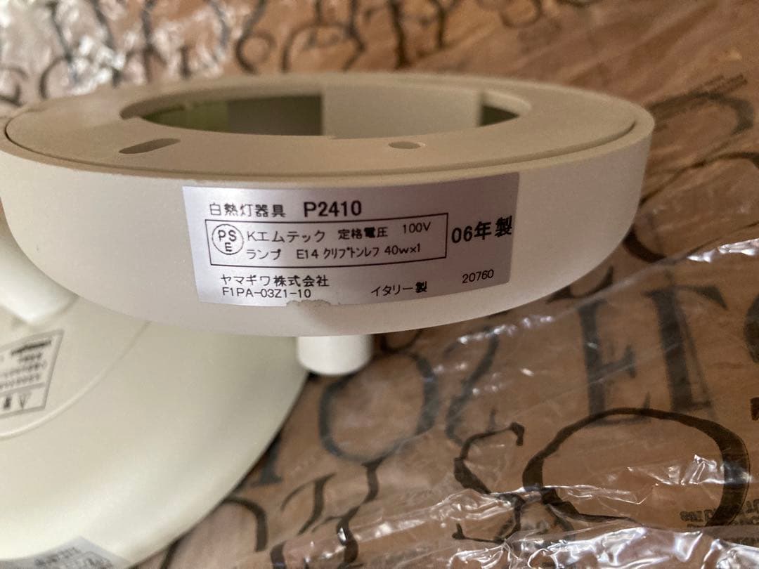 ペンダントライト2個セット/flos