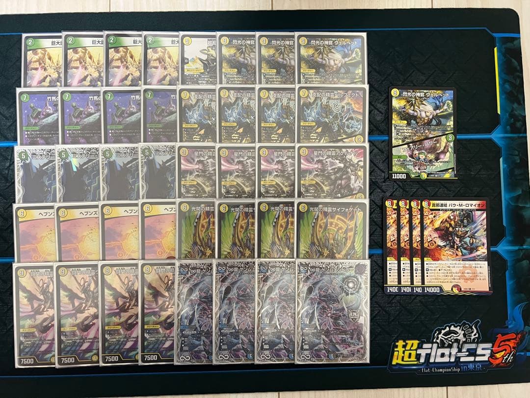 キューブ天門 巨大天門 デッキ