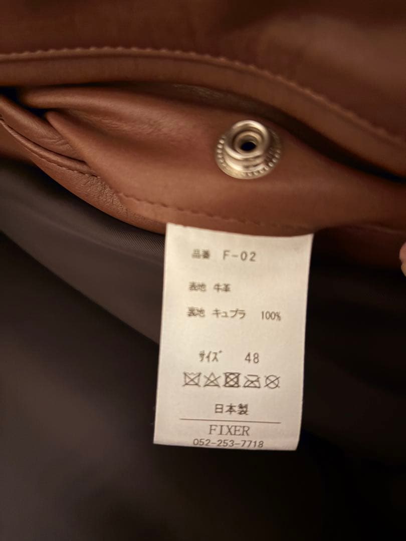 【美品】FIXER F2 シングルライダース　ブラウン　48