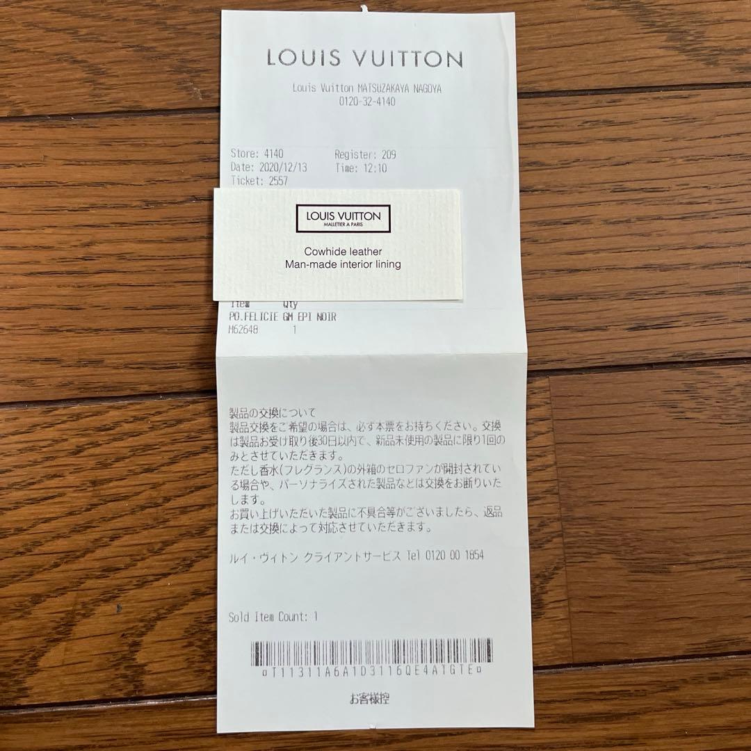【⌘TOYO⌘】Louis Vuitton ポシェットフェリシー
