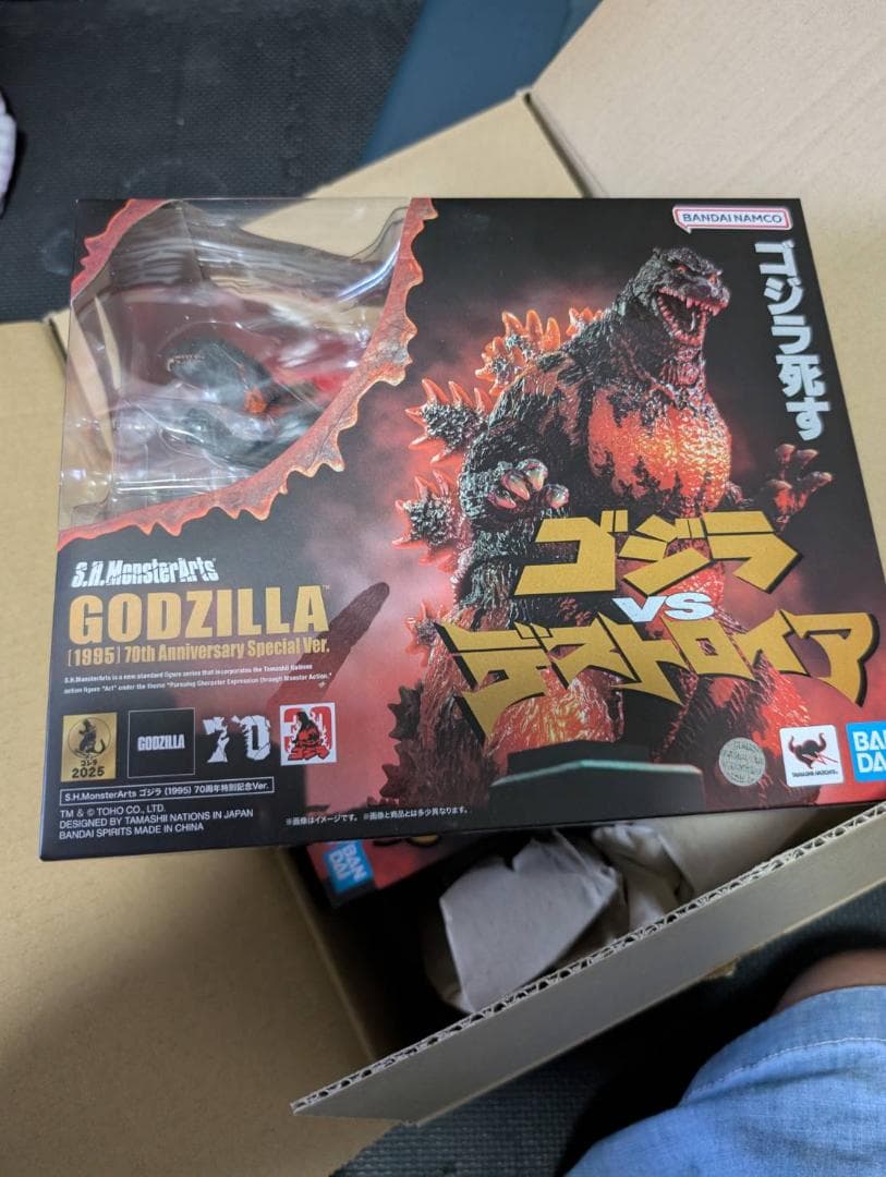 s.h.monsterarts ゴジラ　1995　70周年特別記念　③