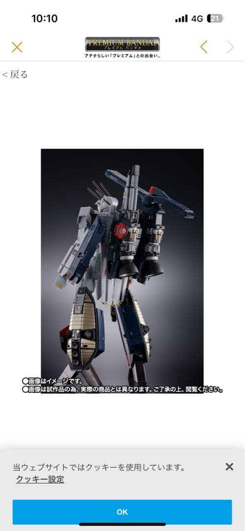 DX超合金VF-1S ストライクバルキリー （一条輝機） メカニックエディション