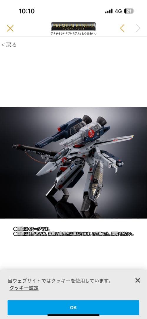 DX超合金VF-1S ストライクバルキリー （一条輝機） メカニックエディション