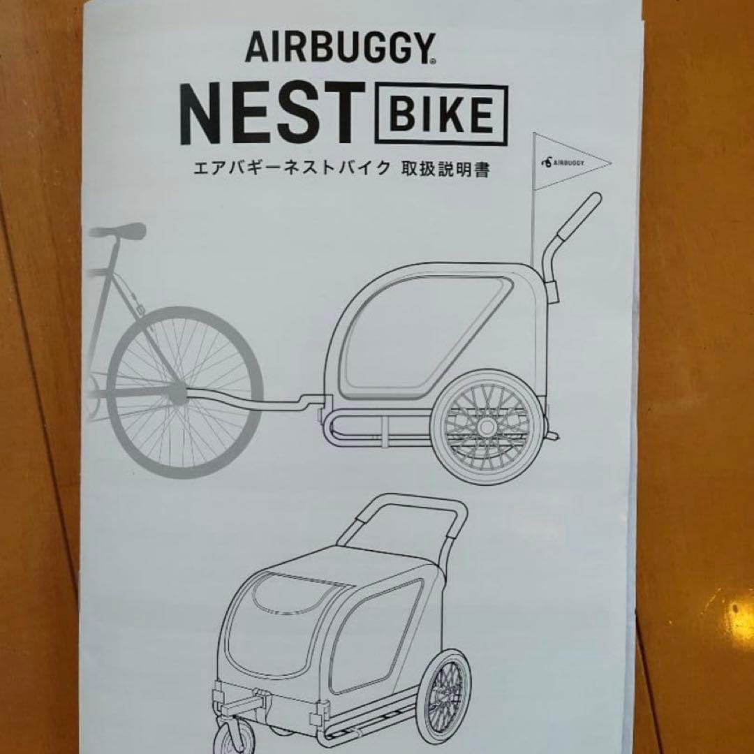 AirBUGGY NEST 犬用カート
