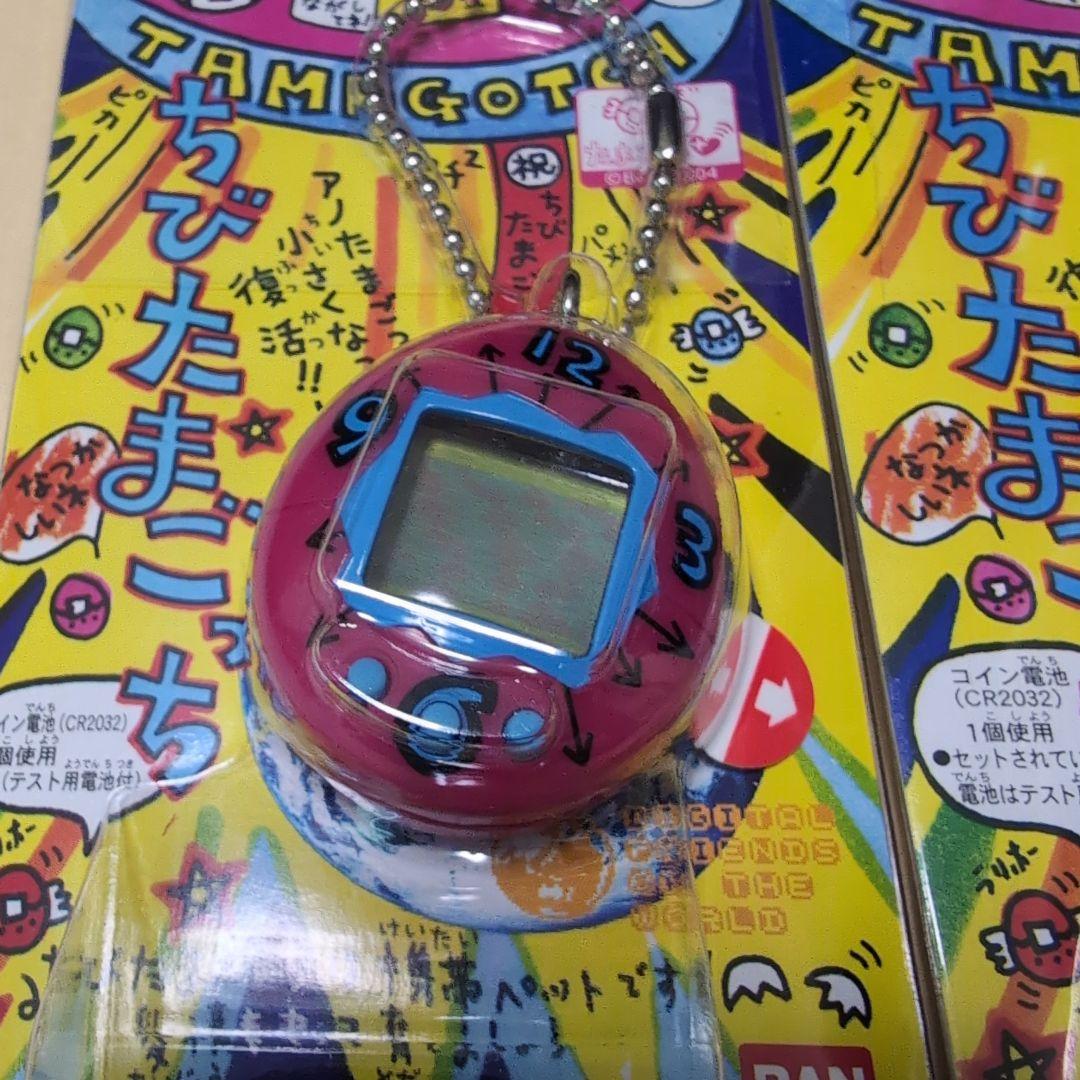 ちびたまごっち　3点セット