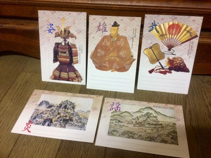 毛利元就 生誕500年 記念 切手付き はがき