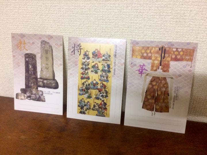 毛利元就 生誕500年 記念 切手付き はがき