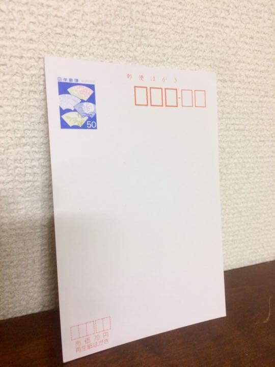 毛利元就 生誕500年 記念 切手付き はがき