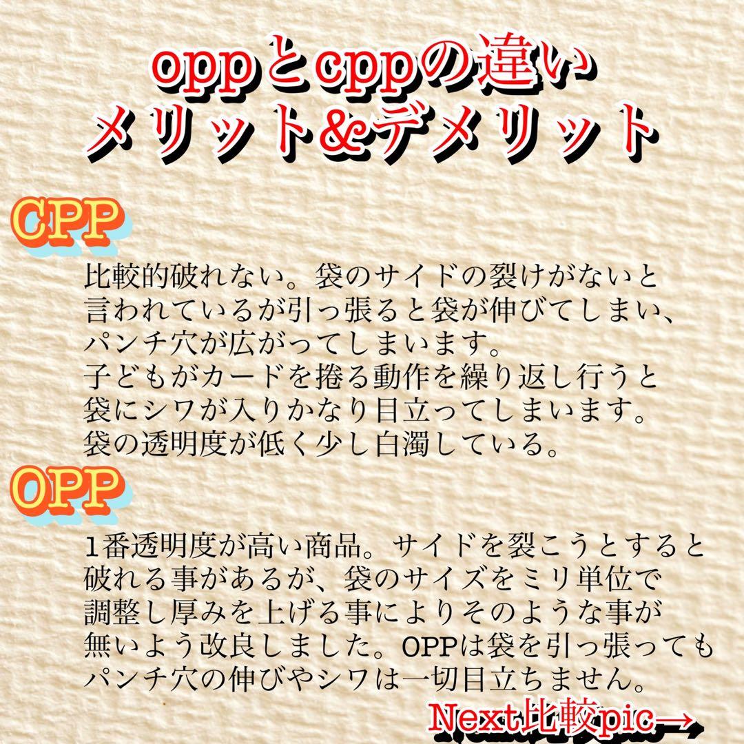 ◎最安値！ ペッピーキッズ ピクチャーカード 収納袋 補強不要タイプ リフィル