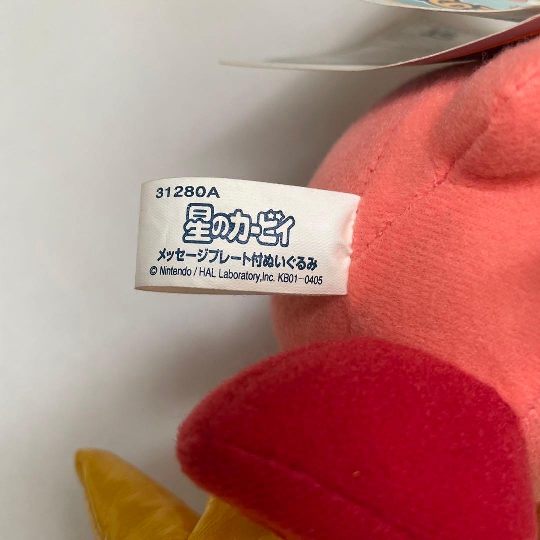 星のカービィ　メッセージプレート付きぬいぐるみ　カービィ　タグ付き