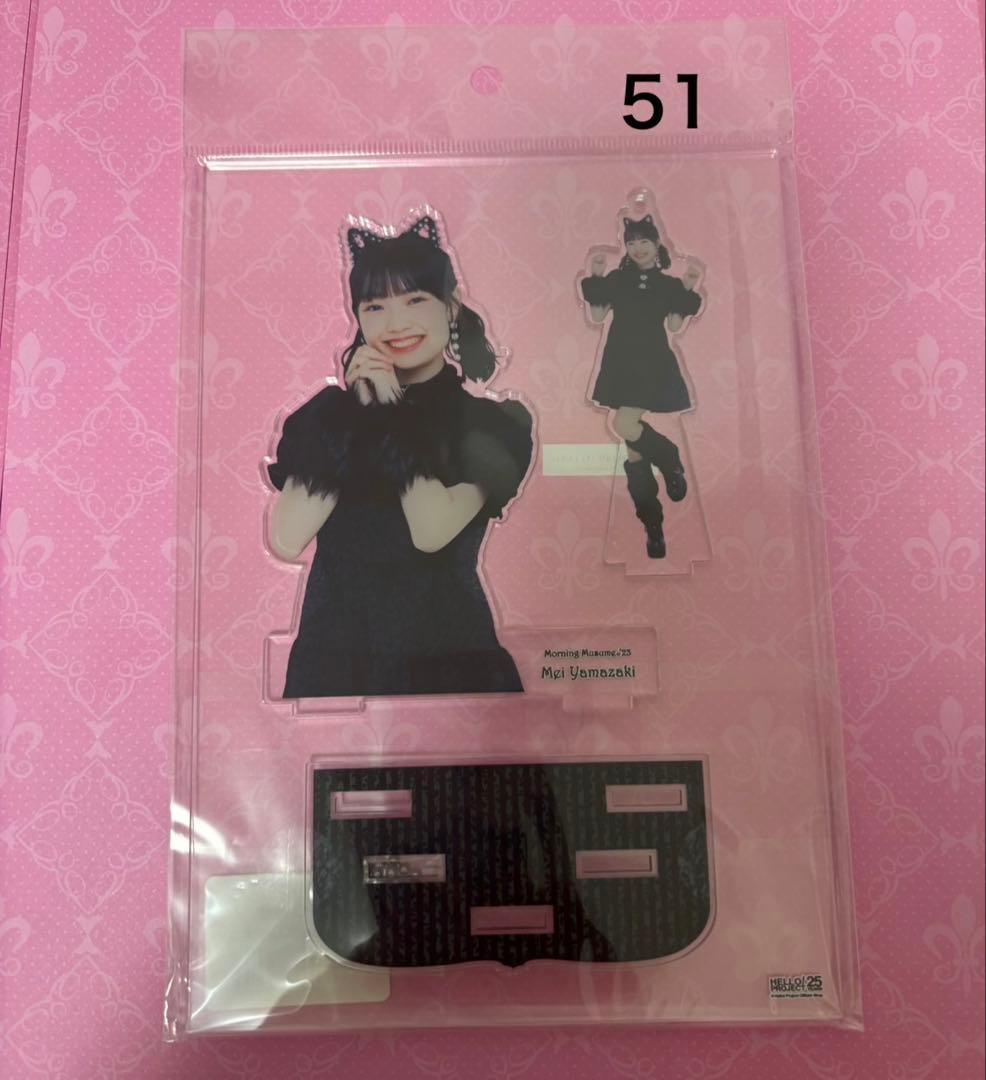 モーニング娘。'25 山﨑愛生 FSK アクリルスタンド