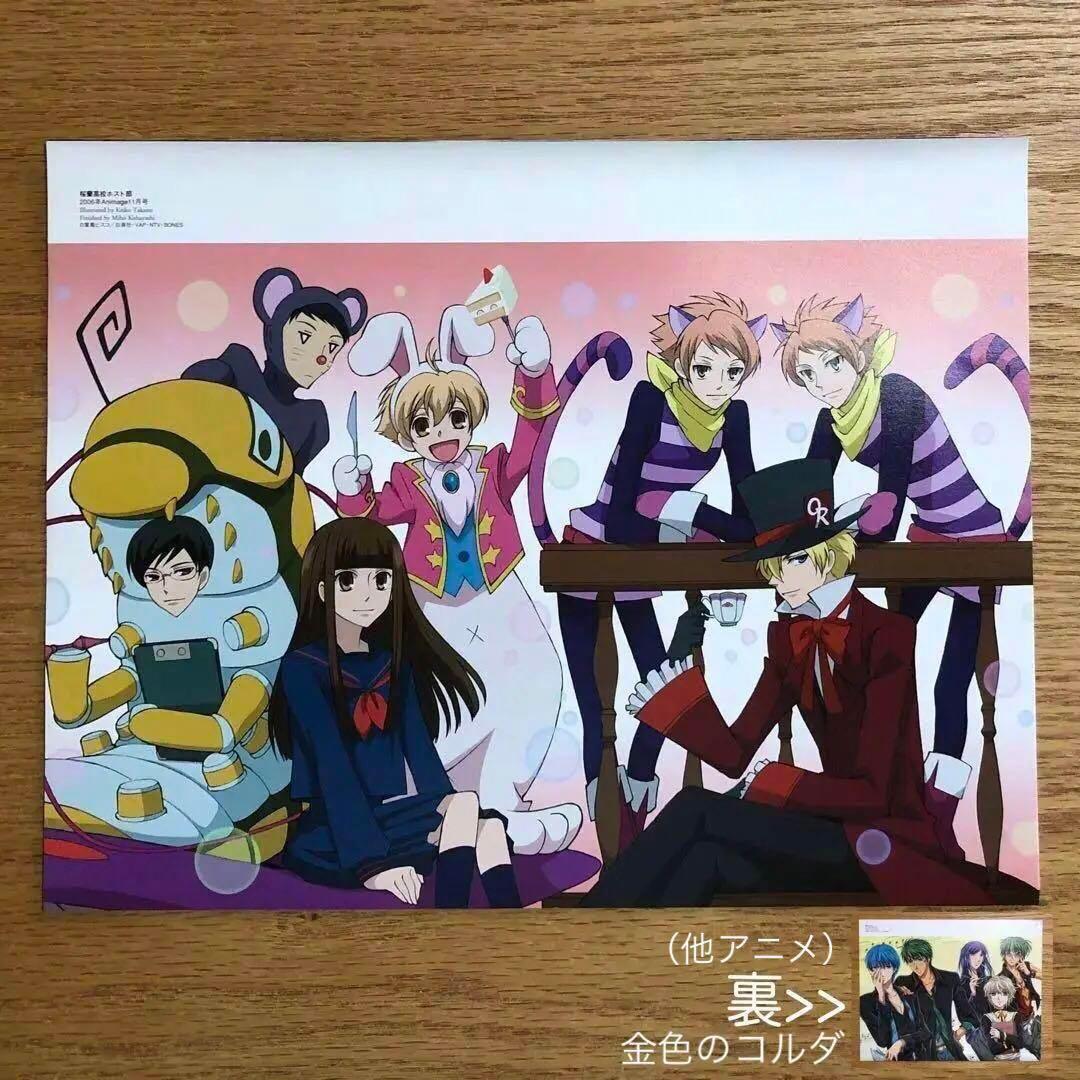 ポスターまとめ売り 桜蘭高校ホスト部 須王環 鳳鏡夜