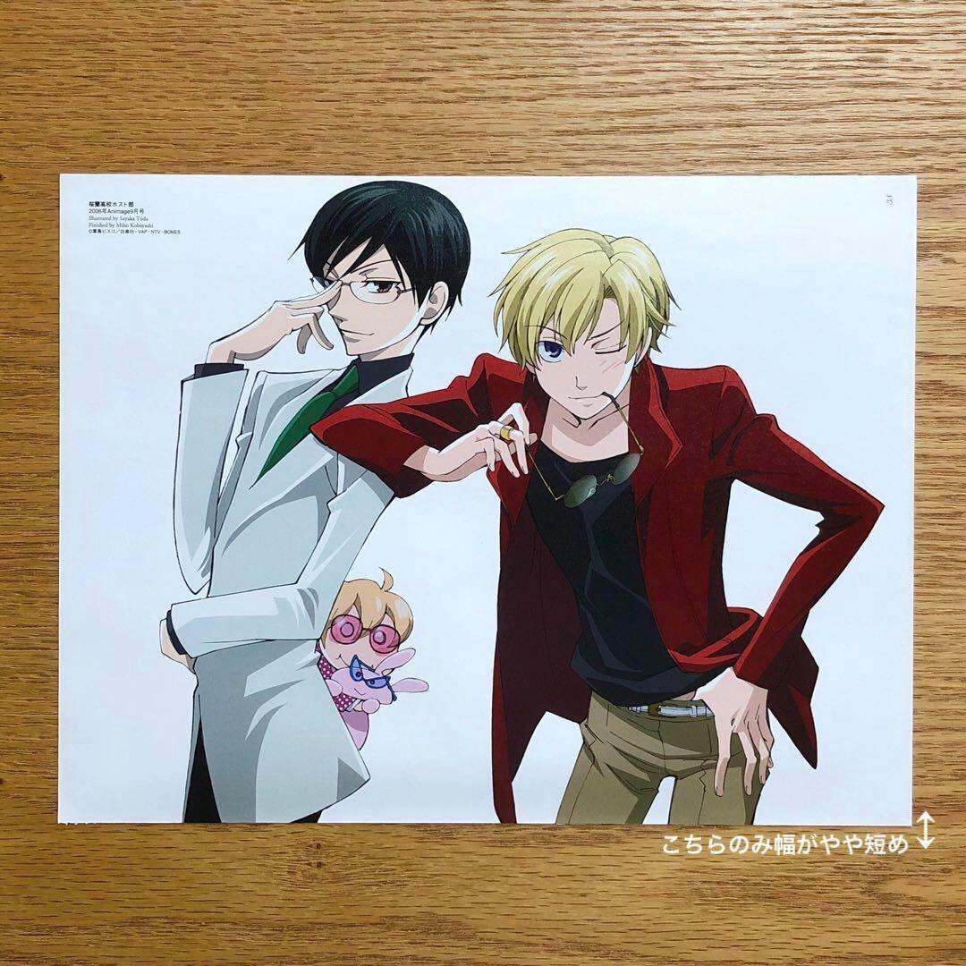 ポスターまとめ売り 桜蘭高校ホスト部 須王環 鳳鏡夜