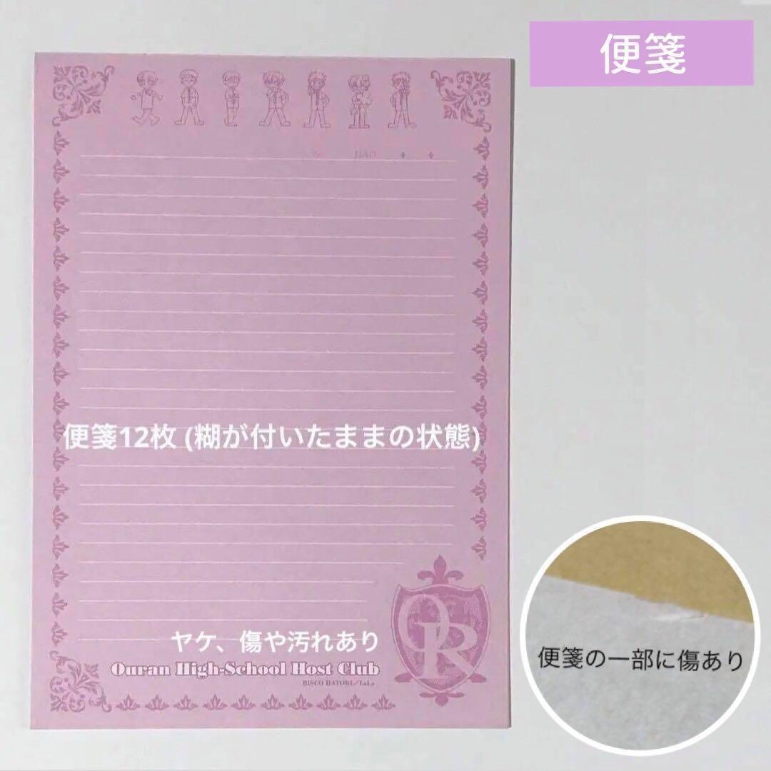 ポスターまとめ売り 桜蘭高校ホスト部 須王環 鳳鏡夜