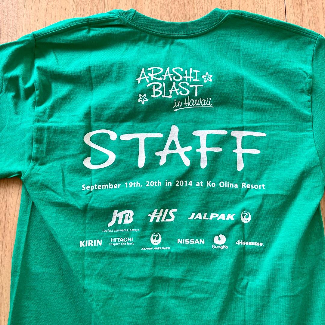 嵐BLAST in Hawaii スタッフ　Tシャツ
