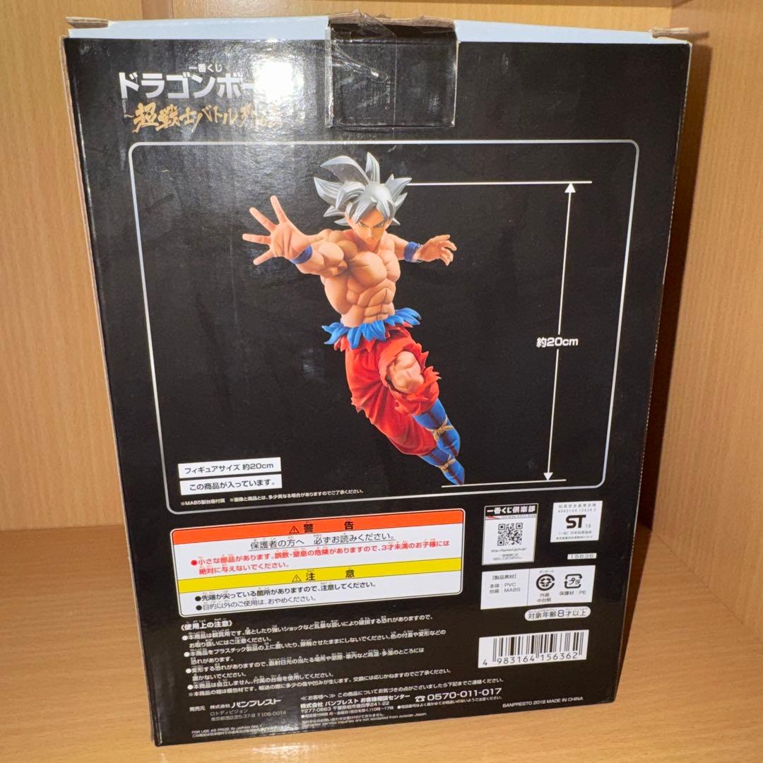 一番くじＡ賞 ドラゴンボール 孫悟空 フィギュア