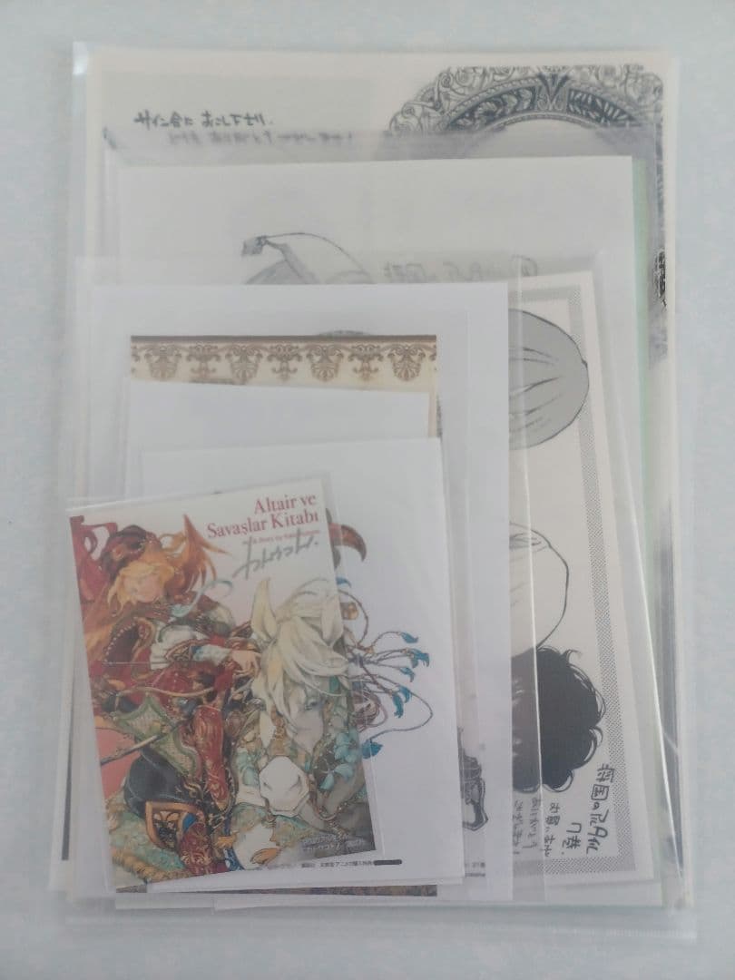 将国のアルタイル ペーパー