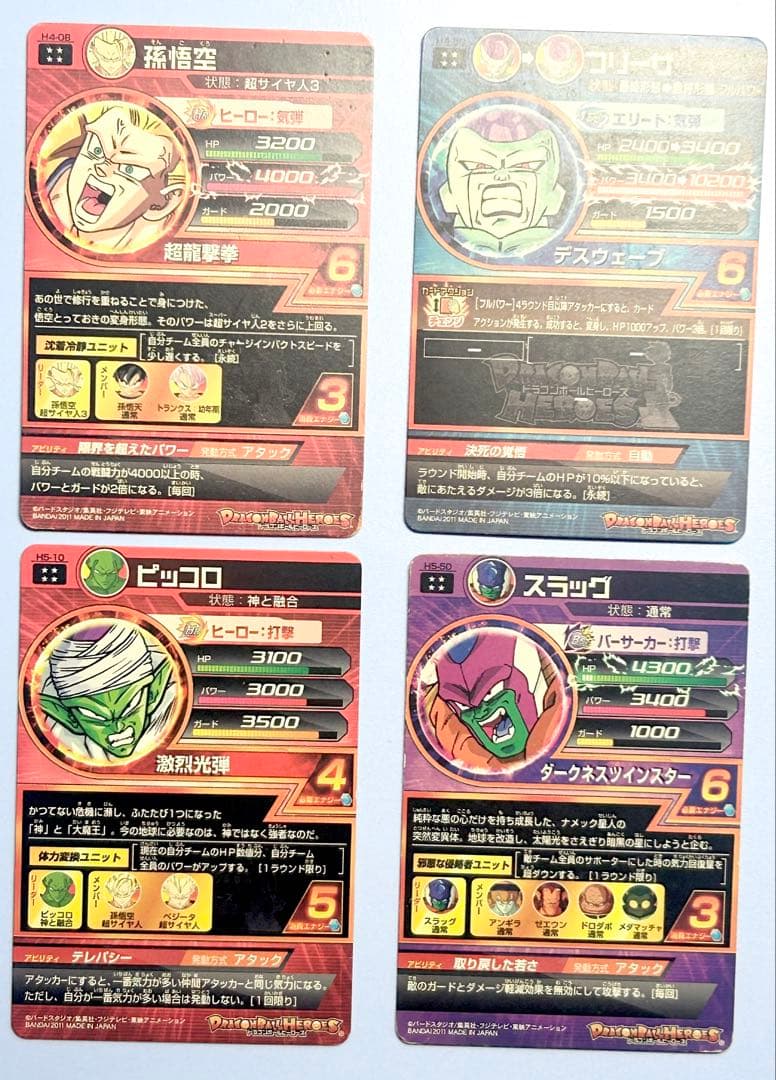ドラゴンボールヒーローズ旧弾22枚セット