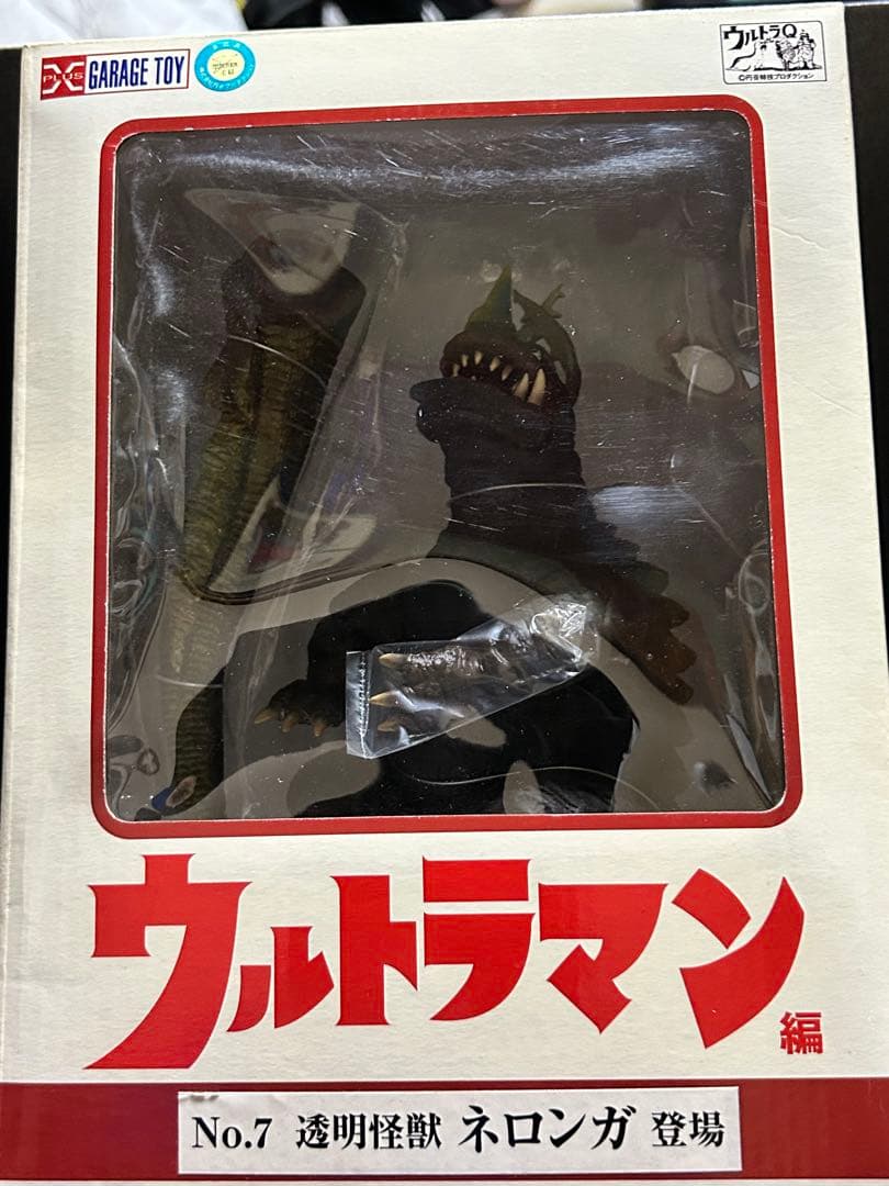 ウルトラマン ネロンガ No.7 透明怪獣　Ｘプラス　怪獣フィギュア