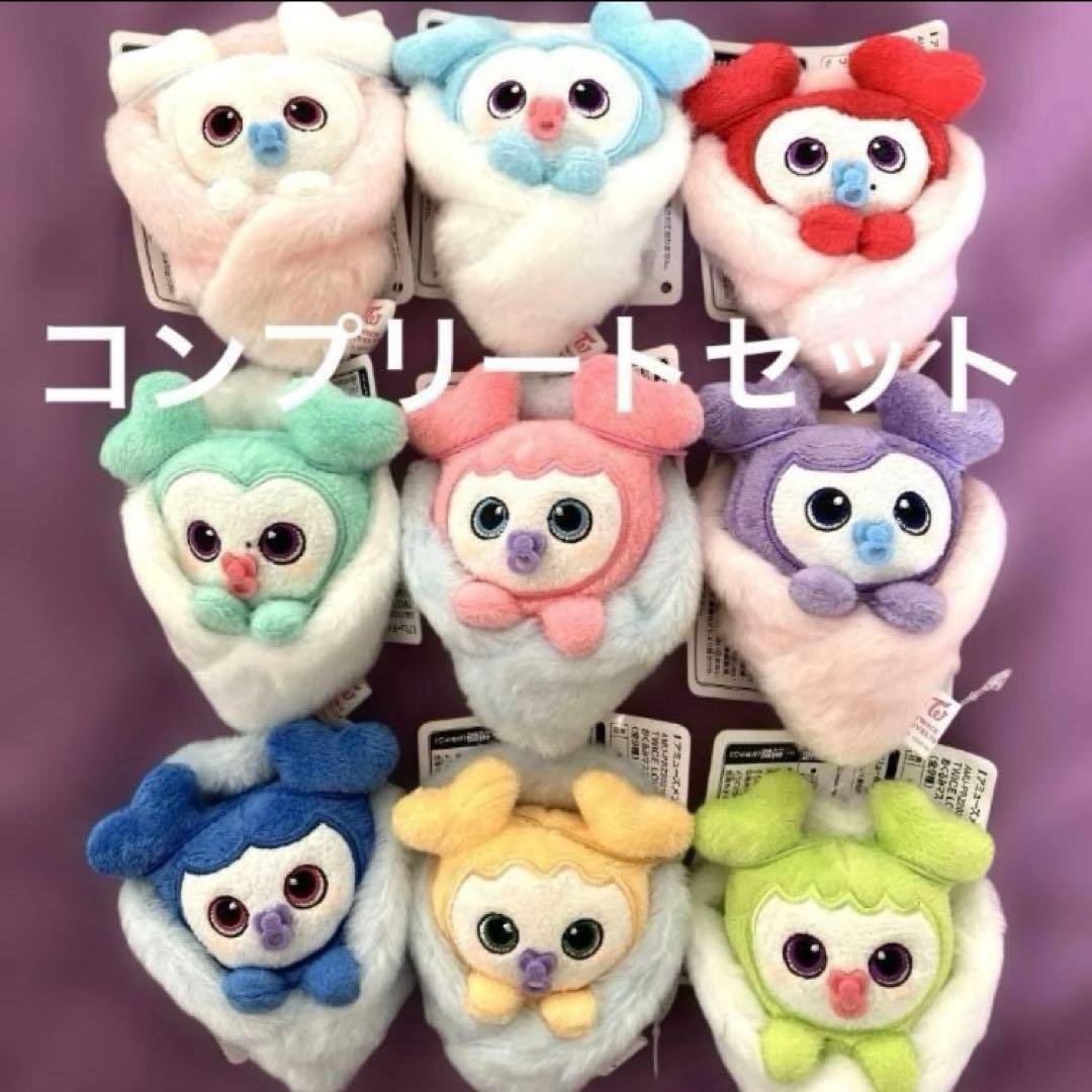 TWICE LOVELYS　おくるみマスコット　GiGO コンプリート