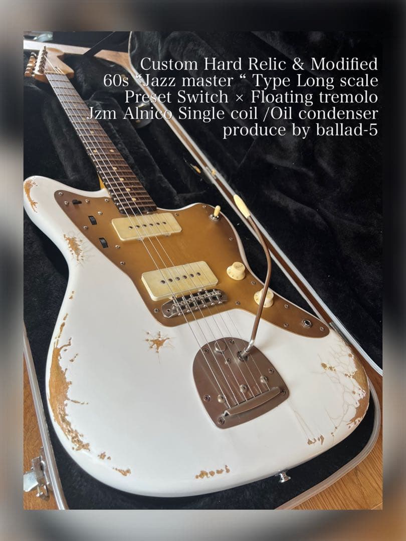 ハードレリック ジャズマスタータイプ/アノダイズドPG オイルコンデンサー