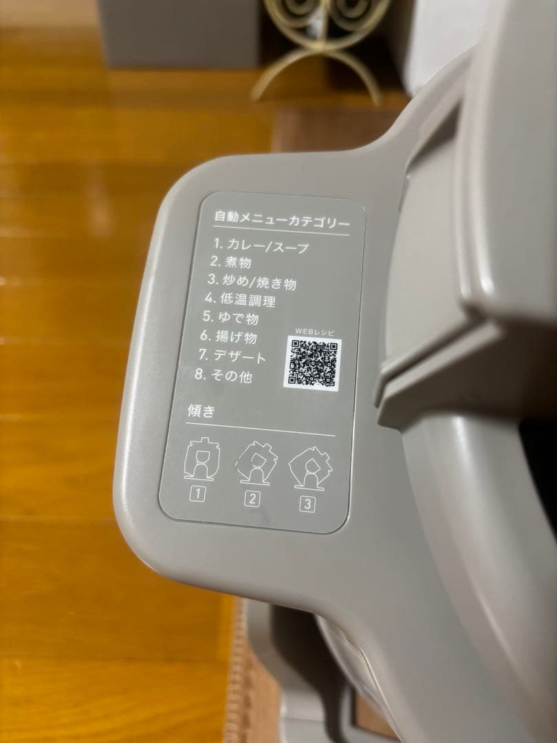 アイリスオーヤマシェフドラム　リニューアル版