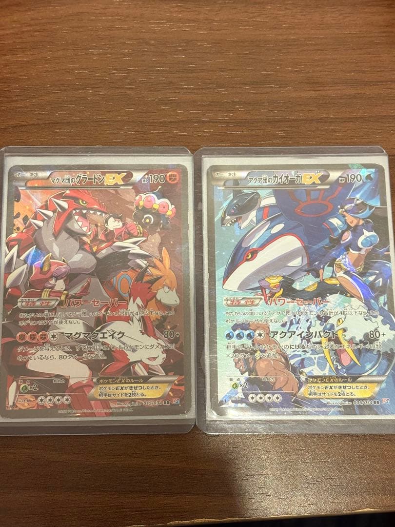 アクア団のカイオーガEX RR CP1 マグマ団VSアクア団 ダブルクライシス