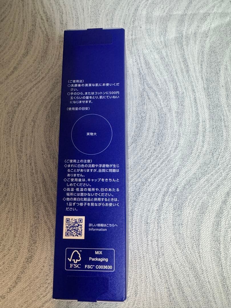 薬用雪肌精 ブライトニング エッセンス ローション 本体 200mL 5本