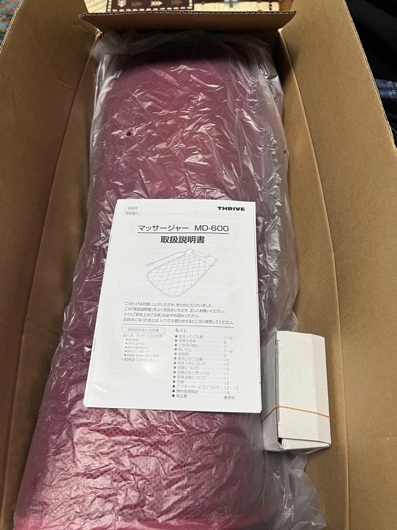 ナガラックス　フィッチ　THRIVE プレミアムMD600