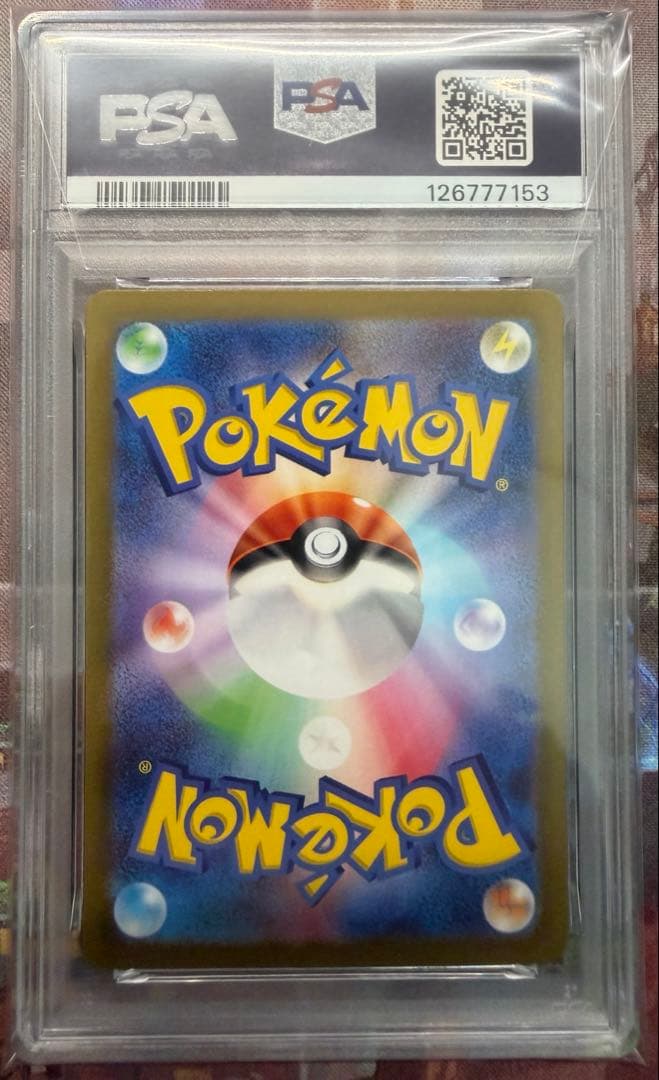 ナンジャモ　SAR PSA9