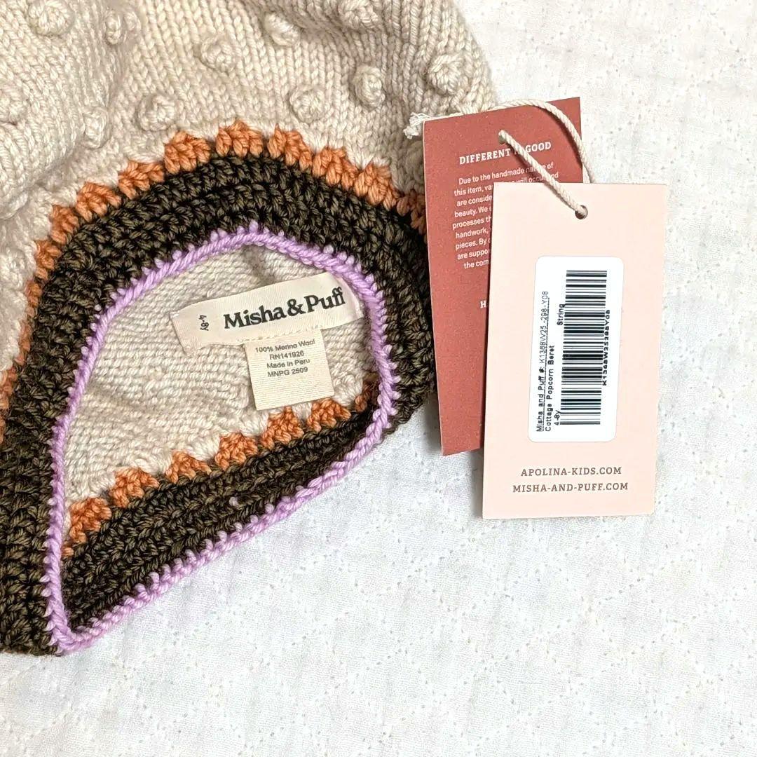 Misha&Puff ベレー帽