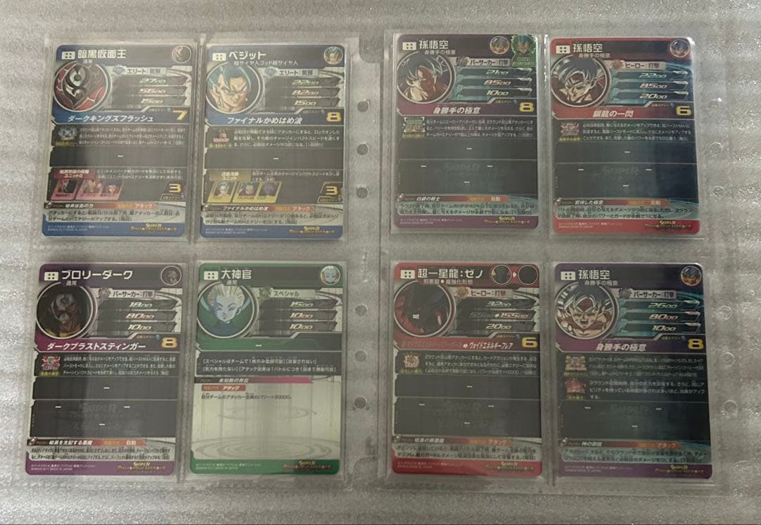 SDBH SH弾 UM弾 未使用 SEC 22枚セット コレクション引退 整理