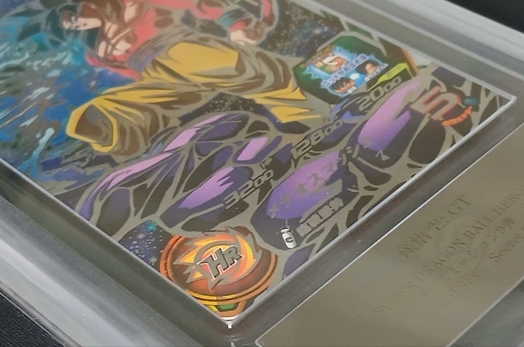 ARS10+ SDBH UM9-SEC 孫悟空:GT 【鑑定書付】