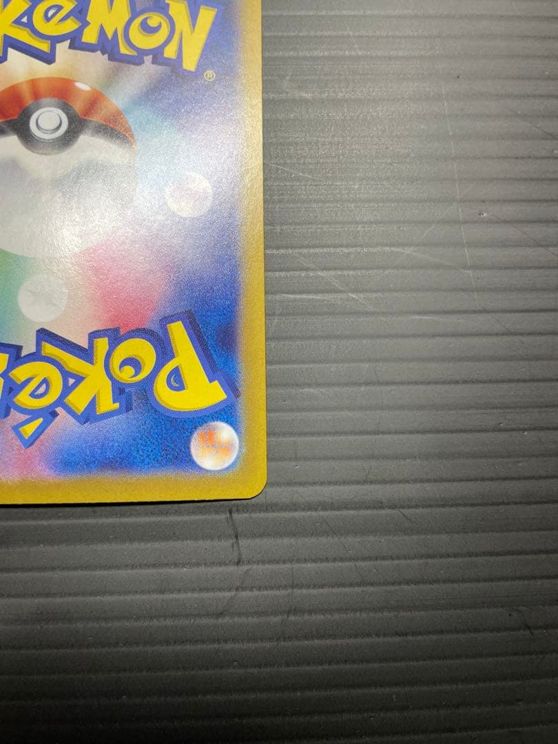 ピカチュウEX SAR 227/160