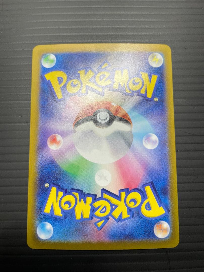 ピカチュウEX SAR 227/160